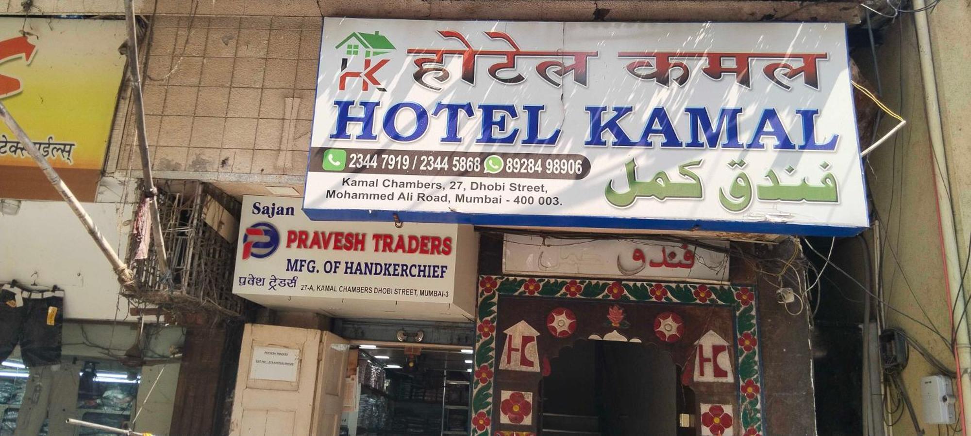 Hotel O Kamal Bombaj Exteriér fotografie